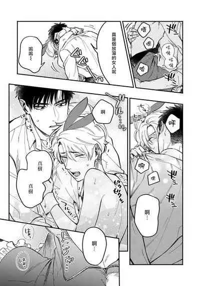 [Matsushita Yuuki] Kokomade Yarutoha Kiitenai! |之前可没听说要做到这个份上啊！ 1-4 [Chinese] [拾荒者汉化组] [Digital]