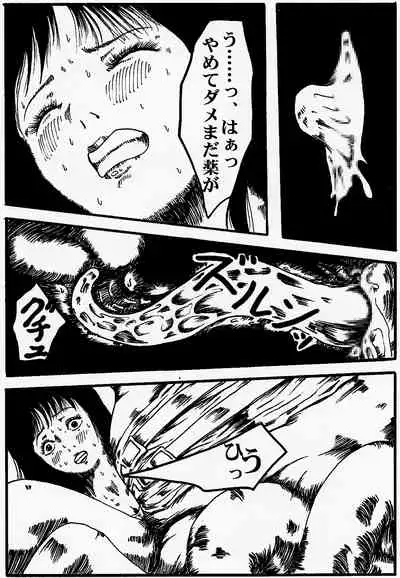 onnasennshi jigokuhen