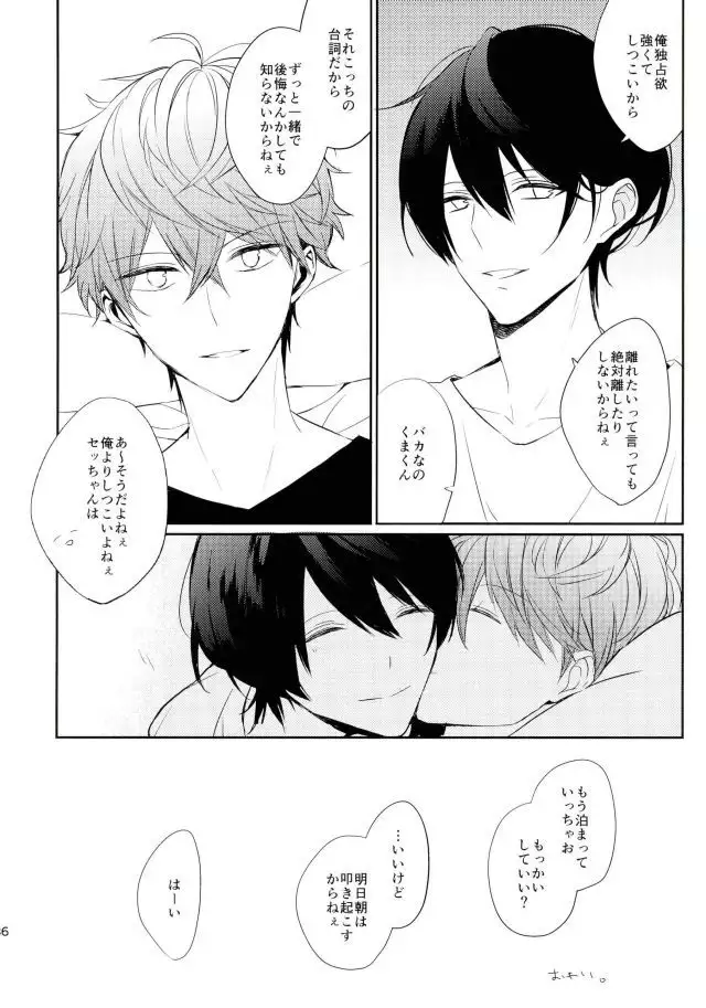 Everlasting"good-Night"