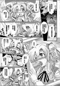 [Oohashi Takayuki] Akuma no Shitsumon [Chinese] [篆儀通文書坊漢化]