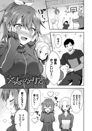 Shojo Holic - Virgin-holic