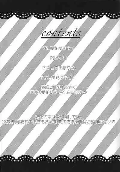 Be96 to YumaAsu de suki katte suru hon