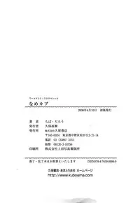 [Chiba Dirou] Name Couple