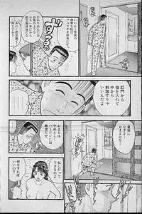 [Murao Mio] Virgin Mama Vol.7