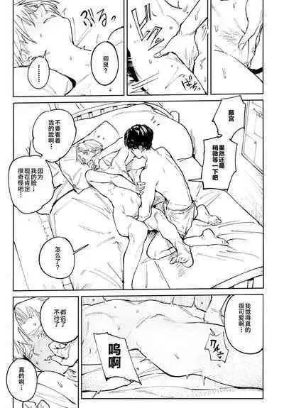 Meigetsushoushin | Under the moon In the heart