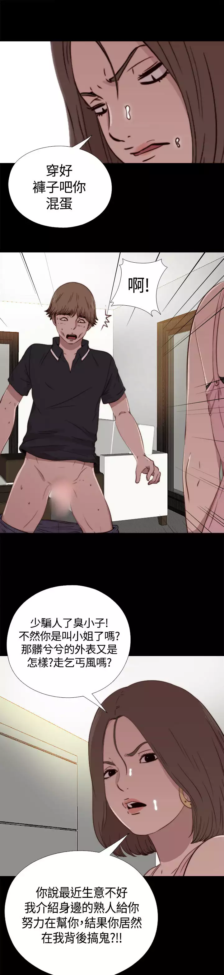 Marionette 傀儡玛莉 ch.1-6