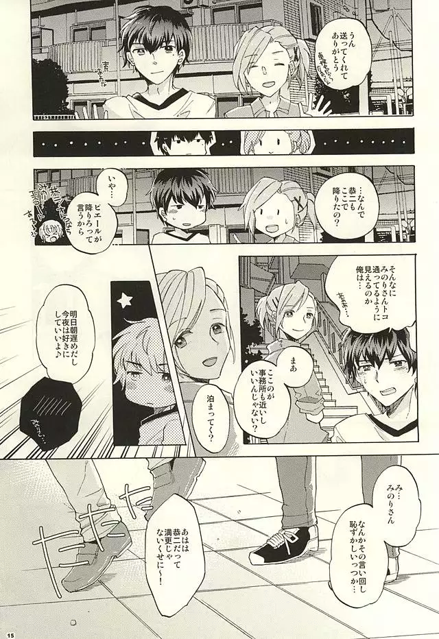 BITTER SWEET CIGARETTE