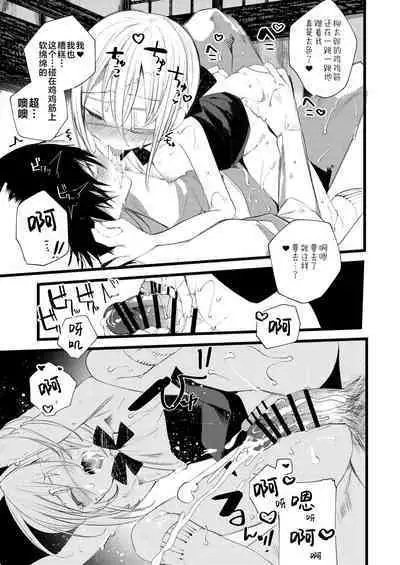 Youichi to Onani Suru Hon