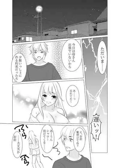 Do you hate me as a sister?