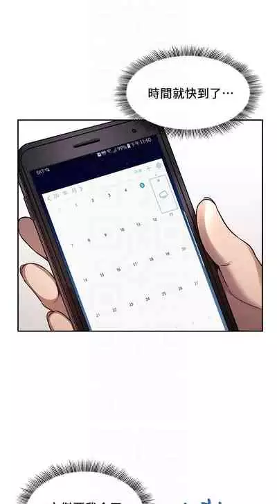 朋友的媽媽 1-19