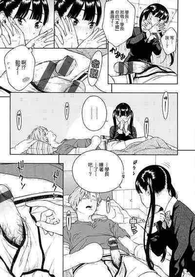 Houkago Vanilla - Vanilla girls of After school