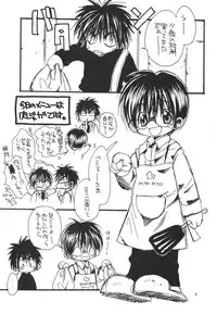 (SUPER11) [Shoujokan (Ayase Satomi)] CHU CHU CHU (Hikaru no Go)