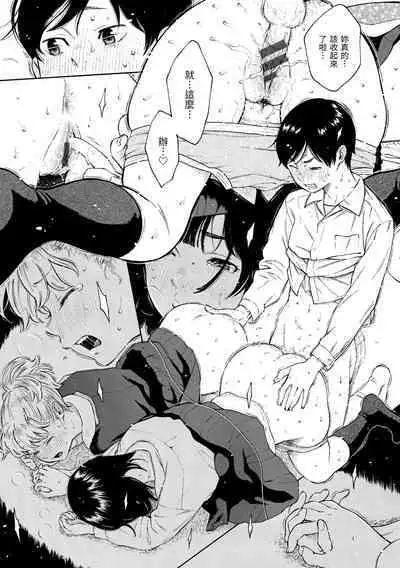 [Key] Houkago Vanilla - Vanilla girls of After school | 放學後的香草女孩 [Chinese] [Digital]