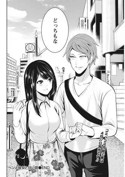 Monthly Vitaman 2018-05