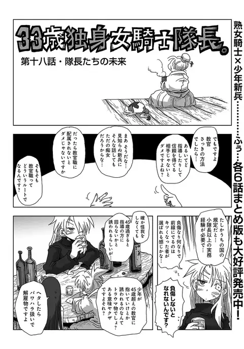 COMIC Ananga Ranga Vol. 12