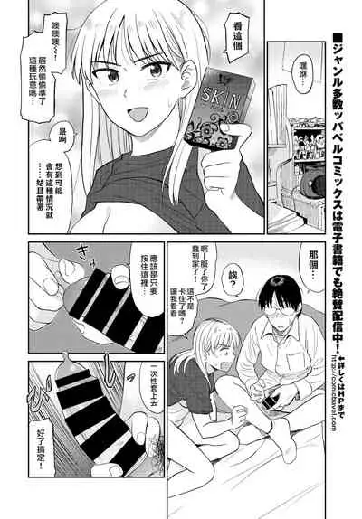 Zuttomo | 一生挚友