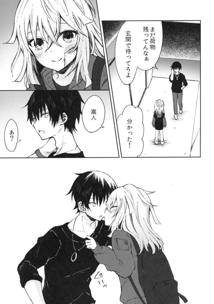 Tsumetai Binetsu -Junai Hen-