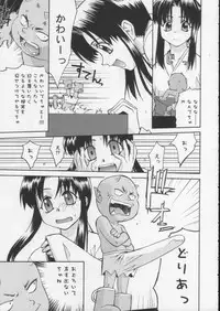 [Daigo Wakusei Koukyoukyoku (Yaya Hinata)] Kisame Mori 2