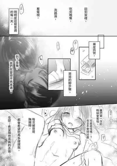 Omoide Sex Soushuuhen