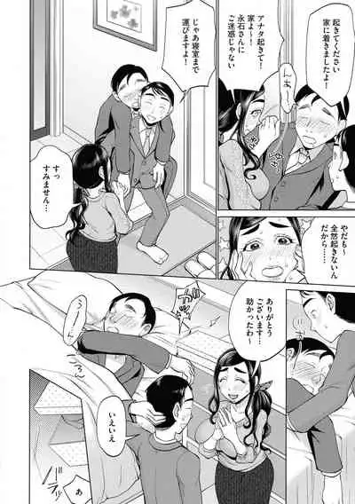 [Chocopahe] Chikubi Yowai No ~Chikubi Seme Oni Iki Massage~