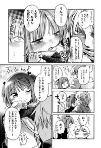 [kiR-Rin] Love Puru ~ Proof of Love