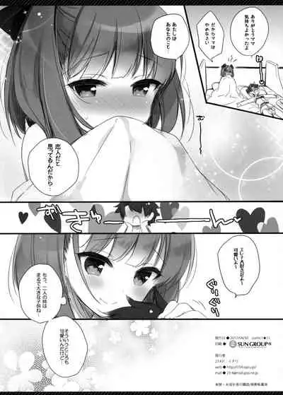 Mama janaitte Itteru no!
