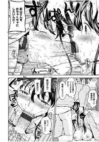 [Ayane] Ekidare [Digital]