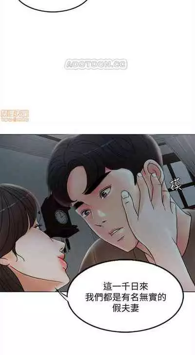 千日的新娘 1-30