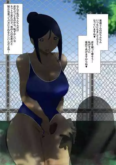 Futanari wa bubbu ~udesuwa.