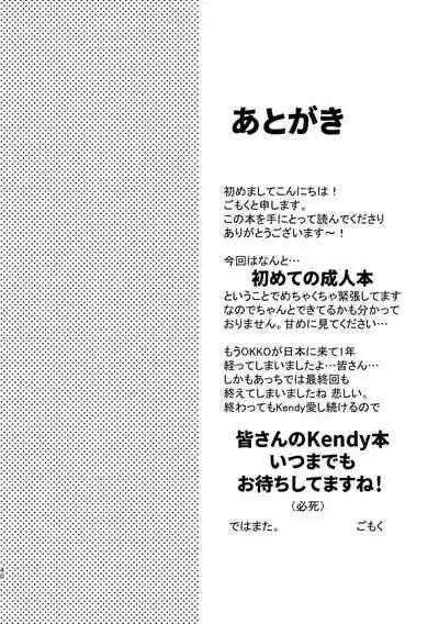 Kimi to xx shitai! 2