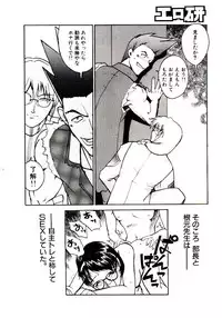 [Kakashi Asahiro] Ero Ken