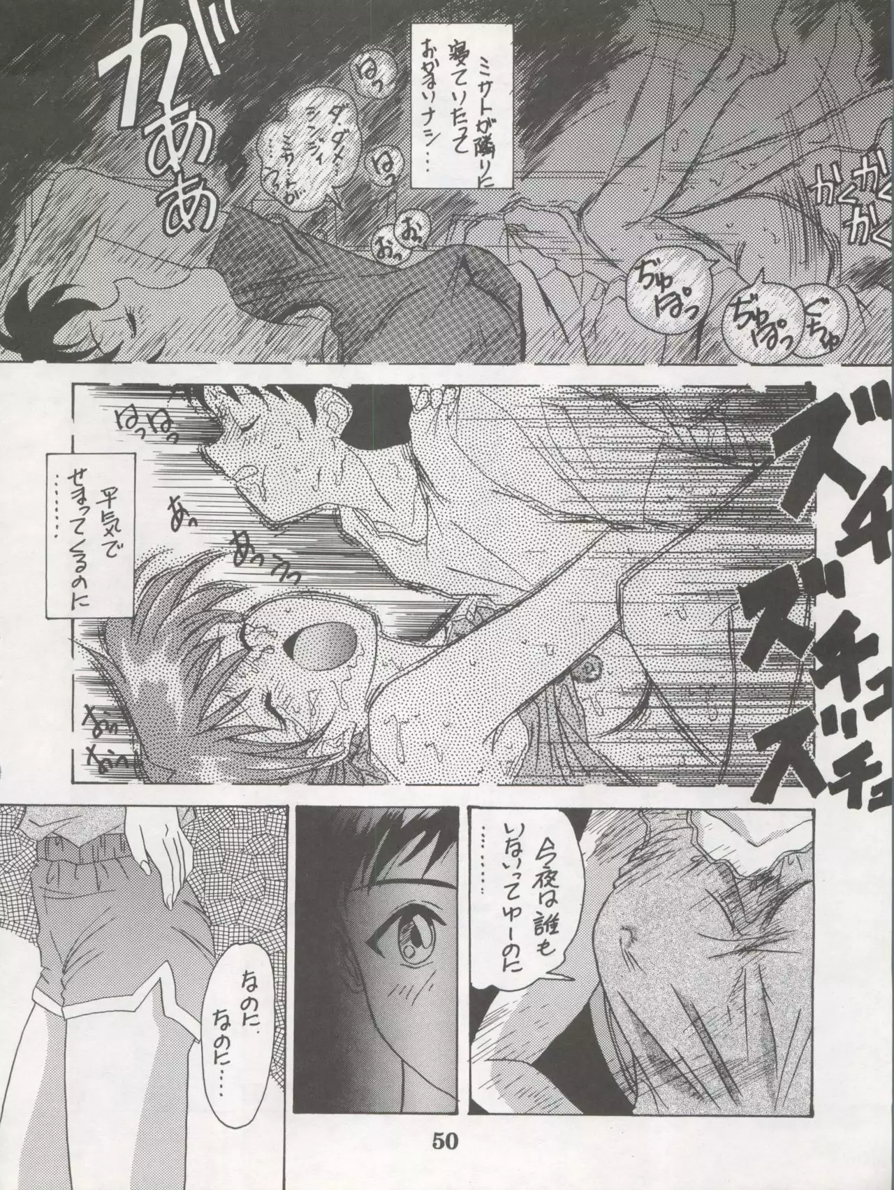 DENGEKI INUOH 1998 SUMMER