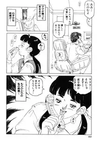 [Tamikusa Namida] Ame to Muchi