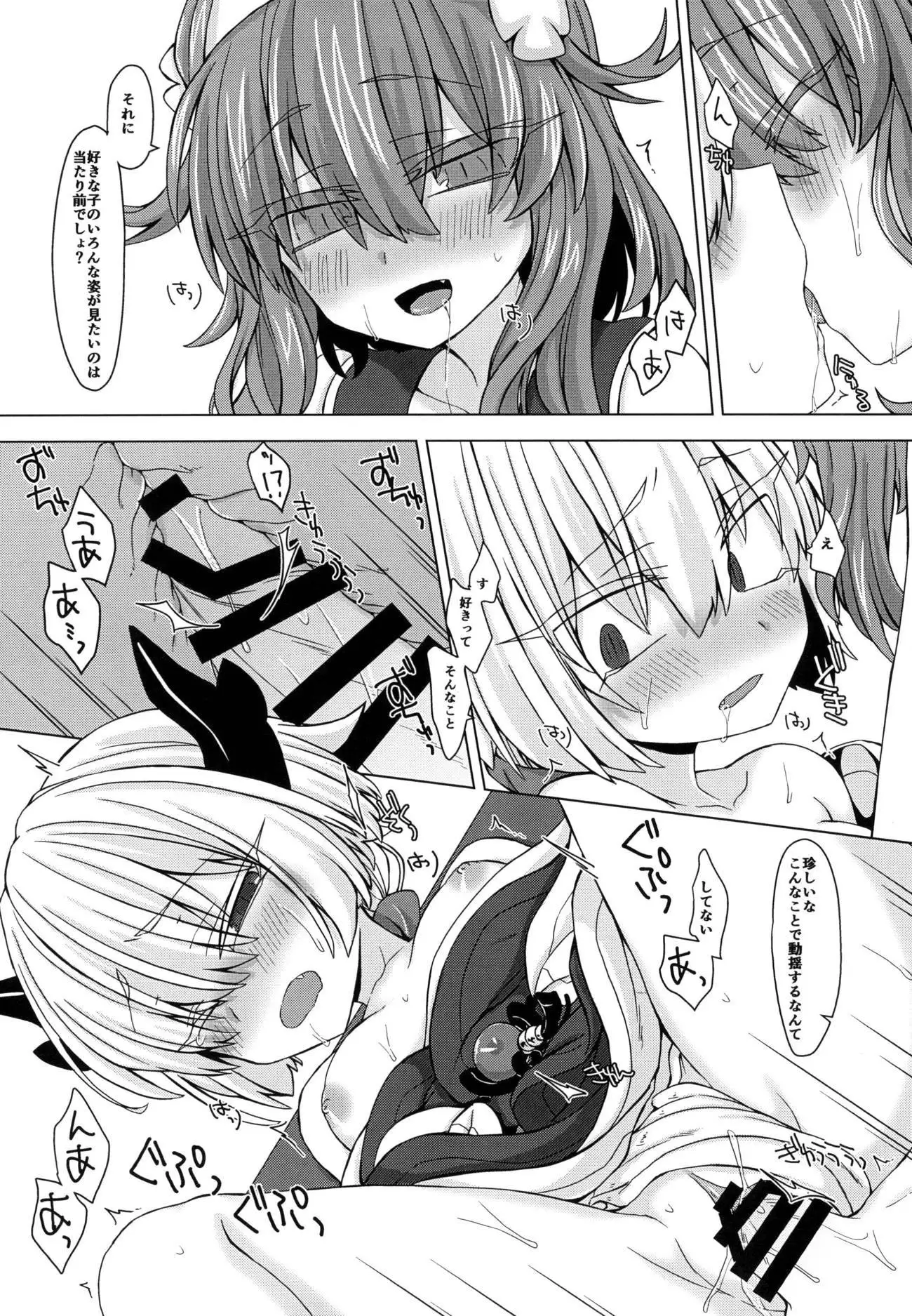 アコサマ。その11