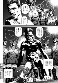 COMIC Momohime 2008-01
