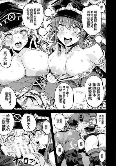 Saimin Mesubuta Kikuudan