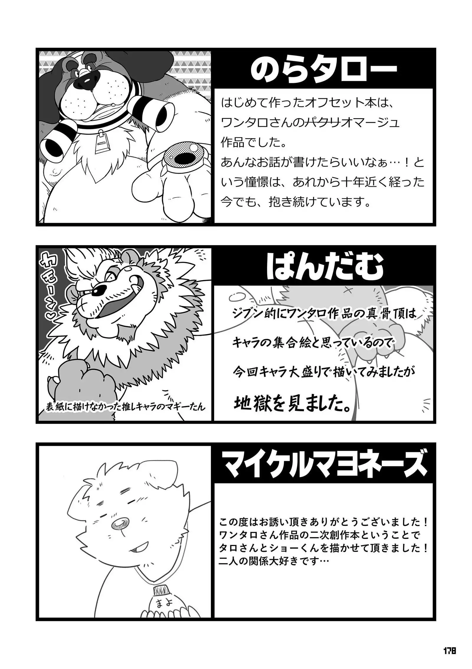 Wansoro - Wantaro Anthology