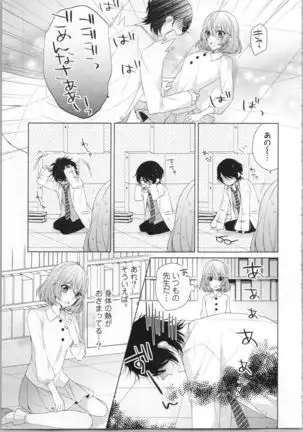 Ikinari Yashuu Kyouju An An Jugyou