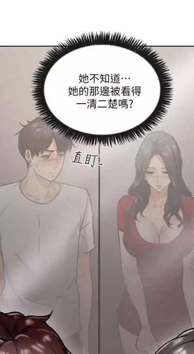 【周六更新】邻居人妻（作者：李周元 & 頸枕） 第1~44话