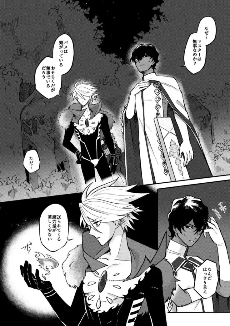 Kono Yoru ga Akeru nara