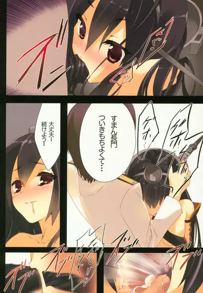 Kanmusu Seibi Mokuroku