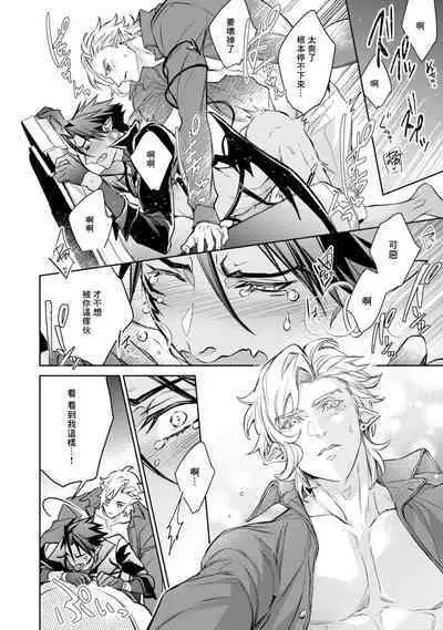 Hara Peko Inma wa Yakuza Tenshi no Daken | 饥肠辘辘的淫魔是不良天使的狗 Ch. 1-2