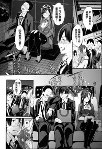 [santa] Kimi to Naka Yoshi | 要和你相親相愛 [Chinese] [風+Y⑨+未闻番名]