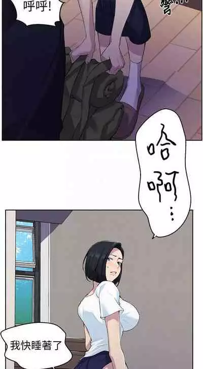 【周六连载】秘密教学（作者：美娜讚 & 鋼鐵王） 第1~79话