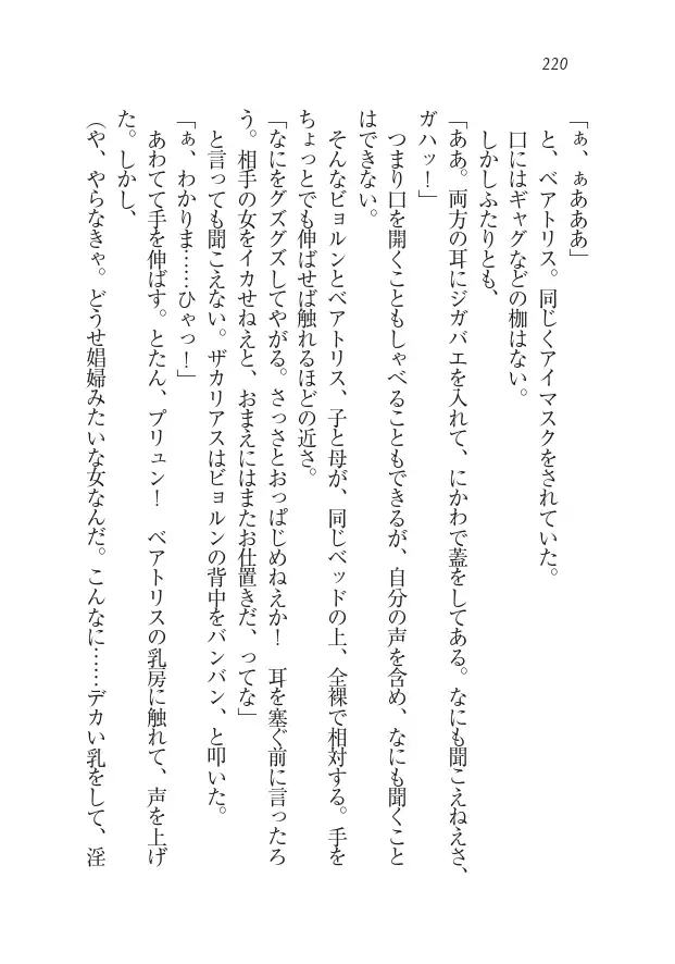 Houjou no Reizoku Elf: Ubawareta Oukoku