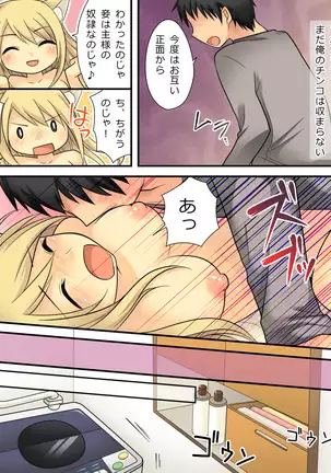 Your ability is the ability to fade humans into female foxes.