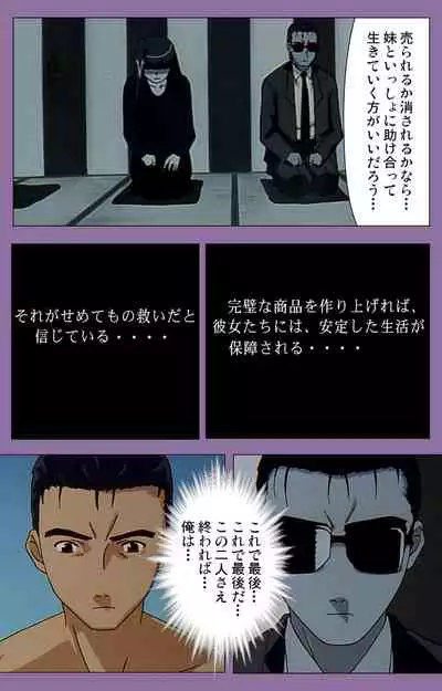 Shimai-ijiri kanzenhan