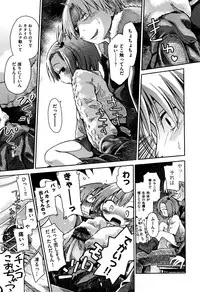 [kiR-Rin] Love Puru ~ Proof of Love