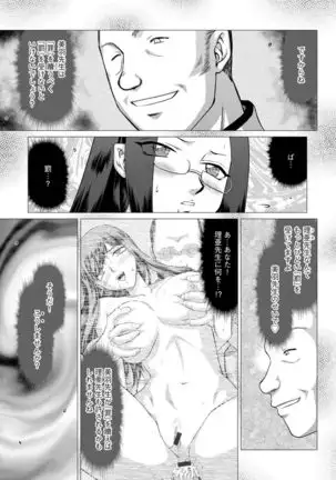 Mesunie Onna Kyoushi Ria to Miu Ch. 1-8