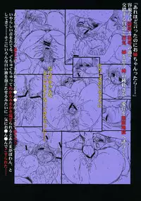 (C77) [Matumoto Drill Kenkyuujo (Naganoon, Nasu)] Manaka de Iku no? (ToHeart 2)